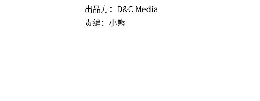 穿越成公爵家的女仆 第36话 疤痕的设定 第4页