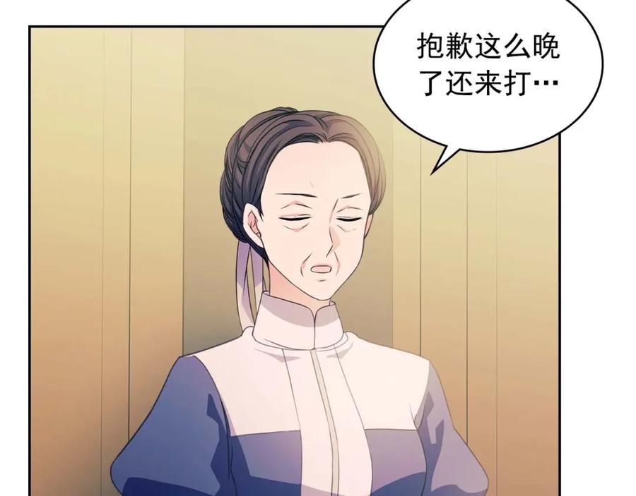 穿越成公爵家的女仆 第36话 疤痕的设定 第152页