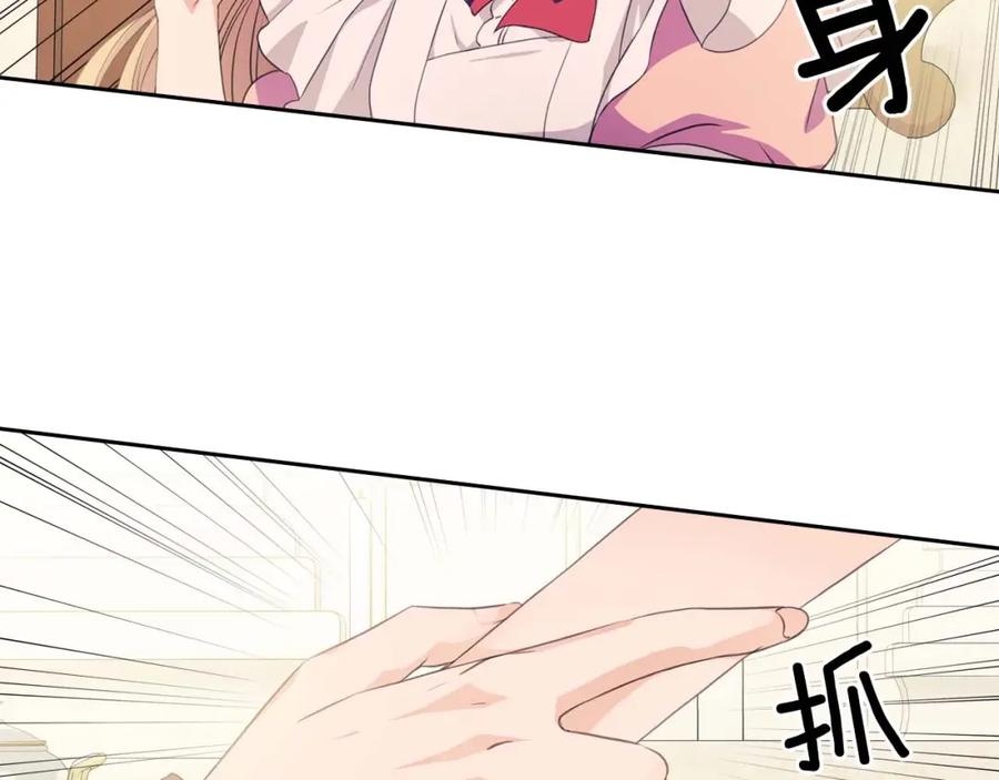 穿越成公爵家的女仆 第36话 疤痕的设定 第159页