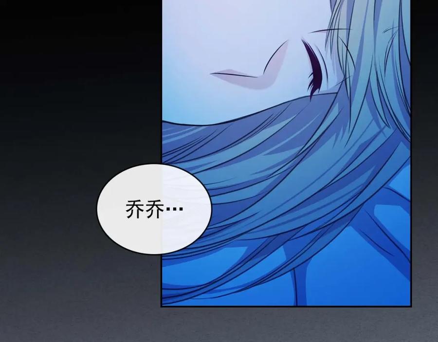 穿越成公爵家的女仆 第36话 疤痕的设定 第26页