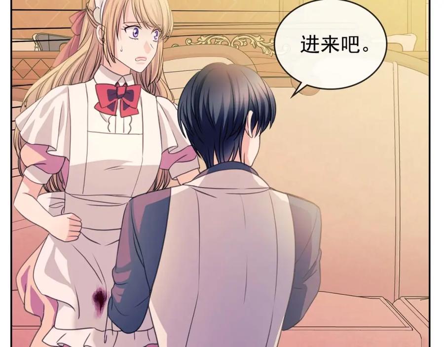 穿越成公爵家的女仆 第36话 疤痕的设定 第150页