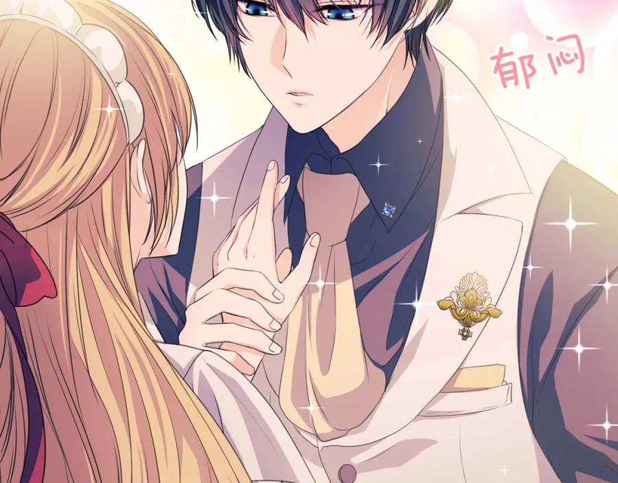 穿越成公爵家的女仆 第36话 疤痕的设定 第87页