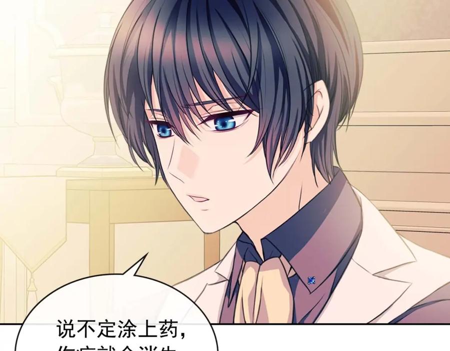 穿越成公爵家的女仆 第36话 疤痕的设定 第111页