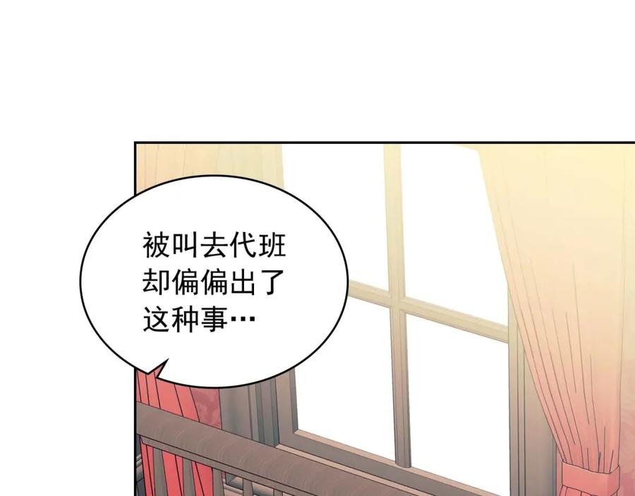 穿越成公爵家的女仆 第36话 疤痕的设定 第11页