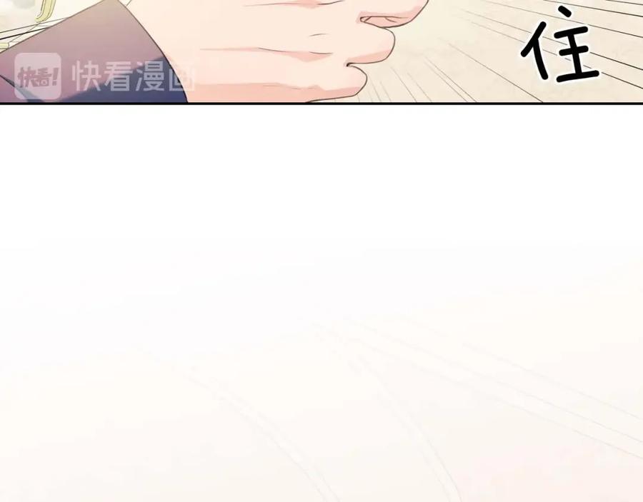 穿越成公爵家的女仆 第36话 疤痕的设定 第160页