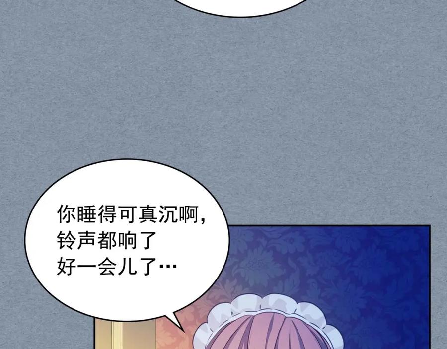 穿越成公爵家的女仆 第36话 疤痕的设定 第32页