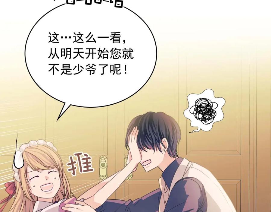 穿越成公爵家的女仆 第36话 疤痕的设定 第174页