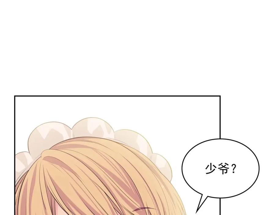 穿越成公爵家的女仆 第36话 疤痕的设定 第71页