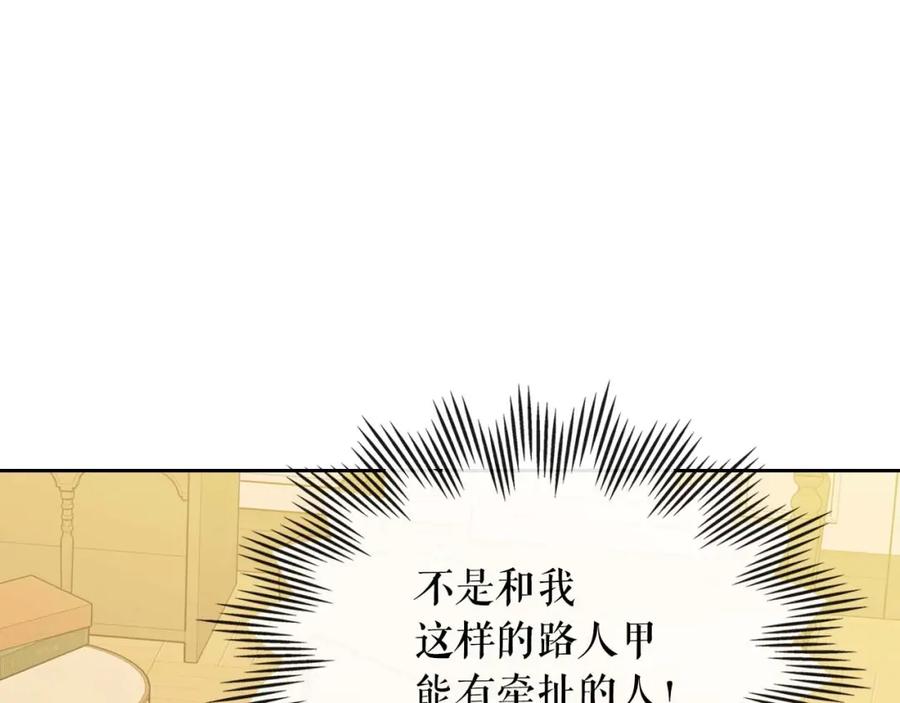 穿越成公爵家的女仆 第36话 疤痕的设定 第92页