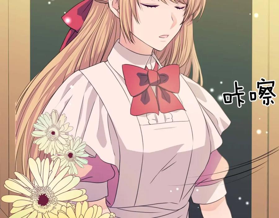 穿越成公爵家的女仆 第36话 疤痕的设定 第43页