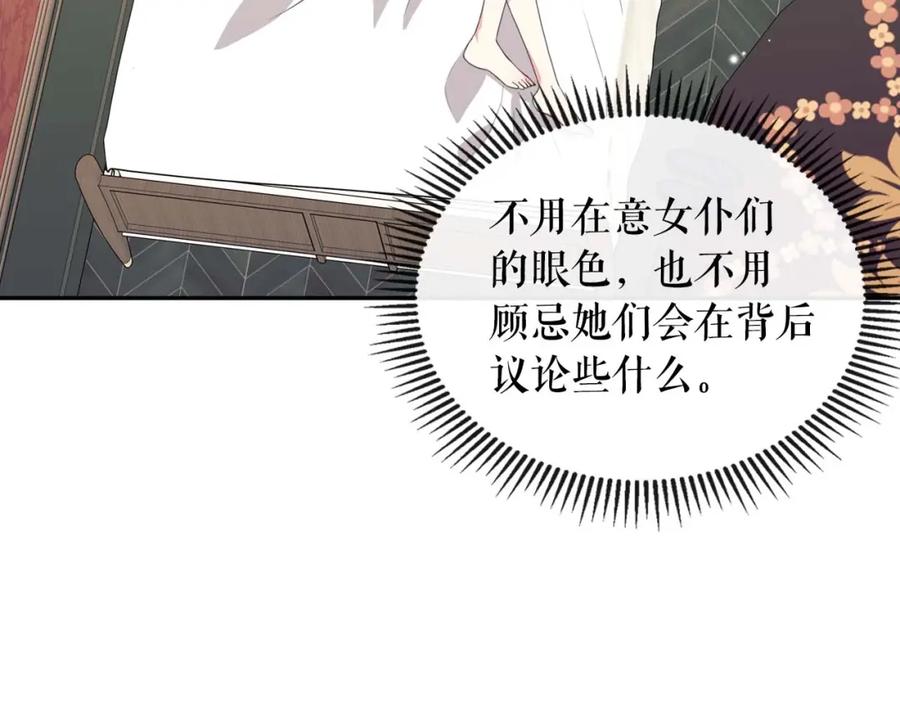 穿越成公爵家的女仆 第36话 疤痕的设定 第19页