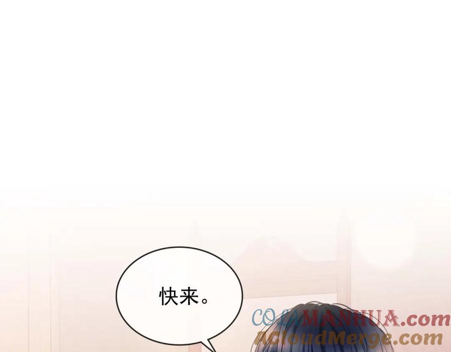 穿越成公爵家的女仆 第36话 疤痕的设定 第45页