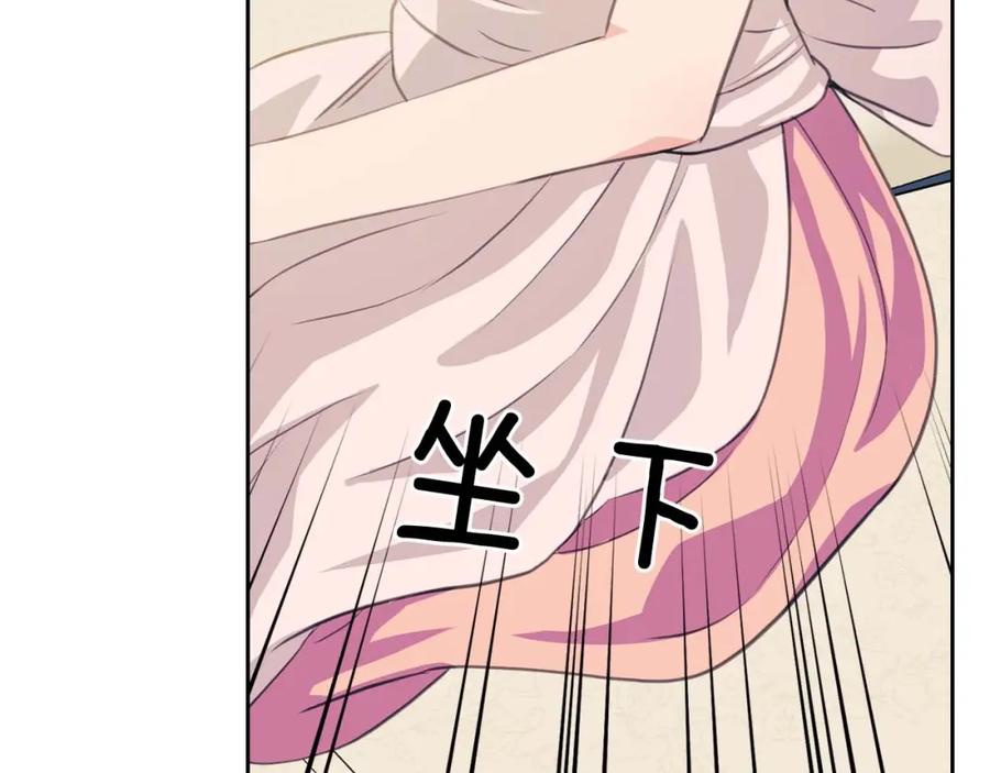 穿越成公爵家的女仆 第36话 疤痕的设定 第99页