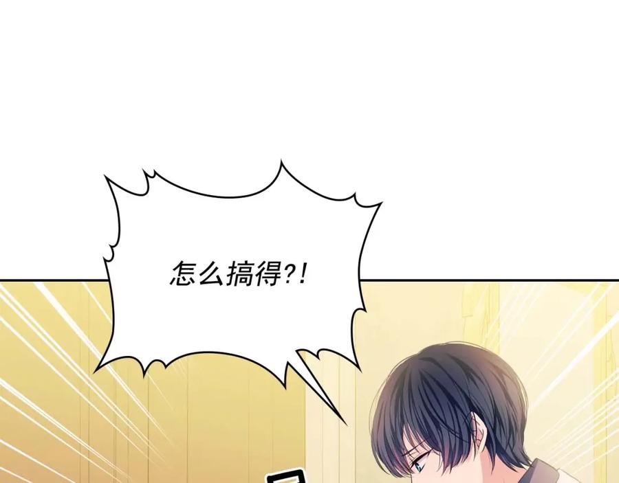 穿越成公爵家的女仆 第36话 疤痕的设定 第60页