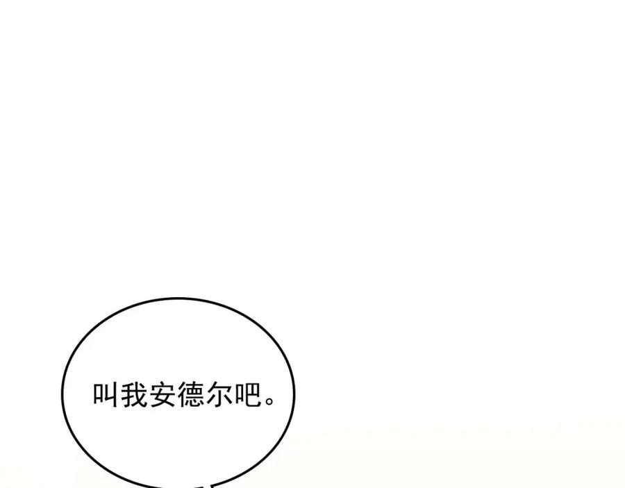 穿越成公爵家的女仆 第37话 我长大了，我等你 第106页