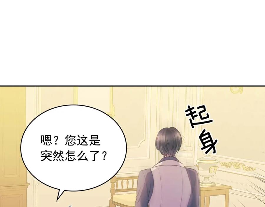 穿越成公爵家的女仆 第37话 我长大了，我等你 第62页