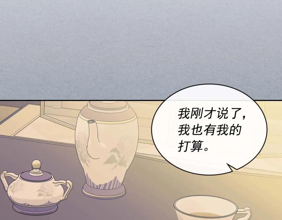 穿越成公爵家的女仆 第37话 我长大了，我等你 第142页