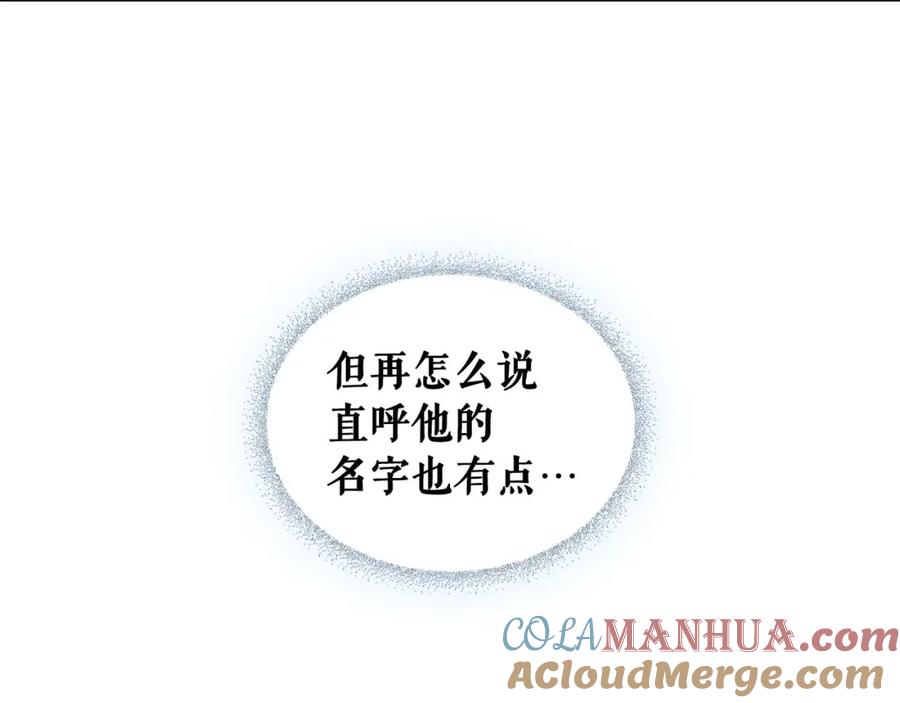 穿越成公爵家的女仆 第37话 我长大了，我等你 第125页