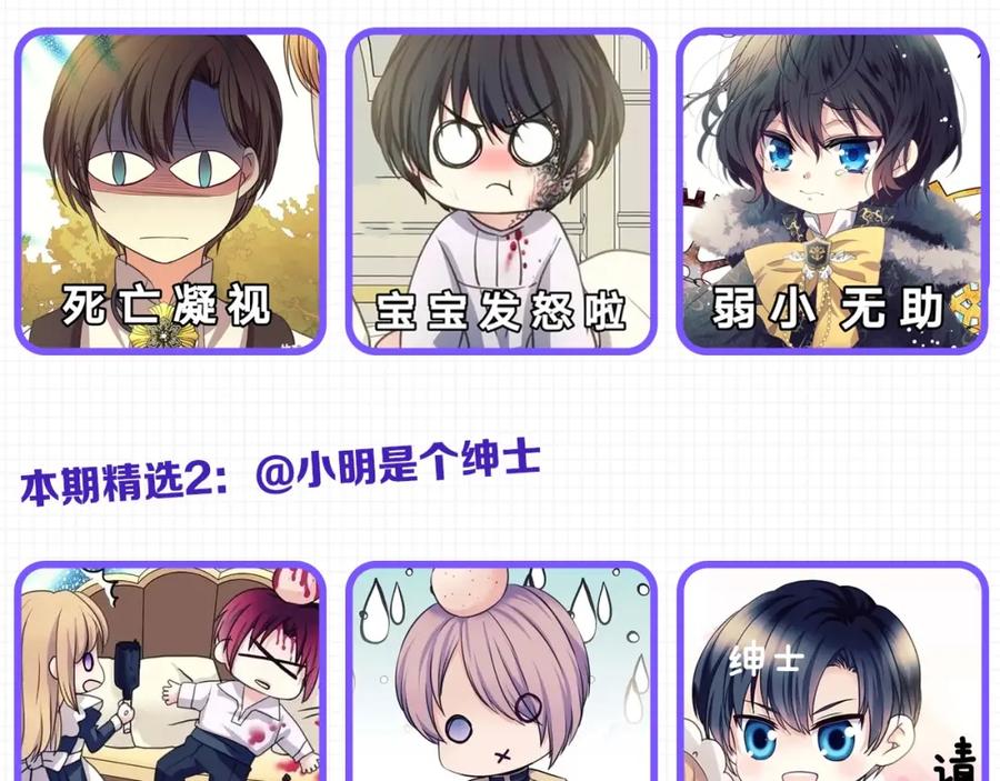 穿越成公爵家的女仆 第37话 我长大了，我等你 第179页
