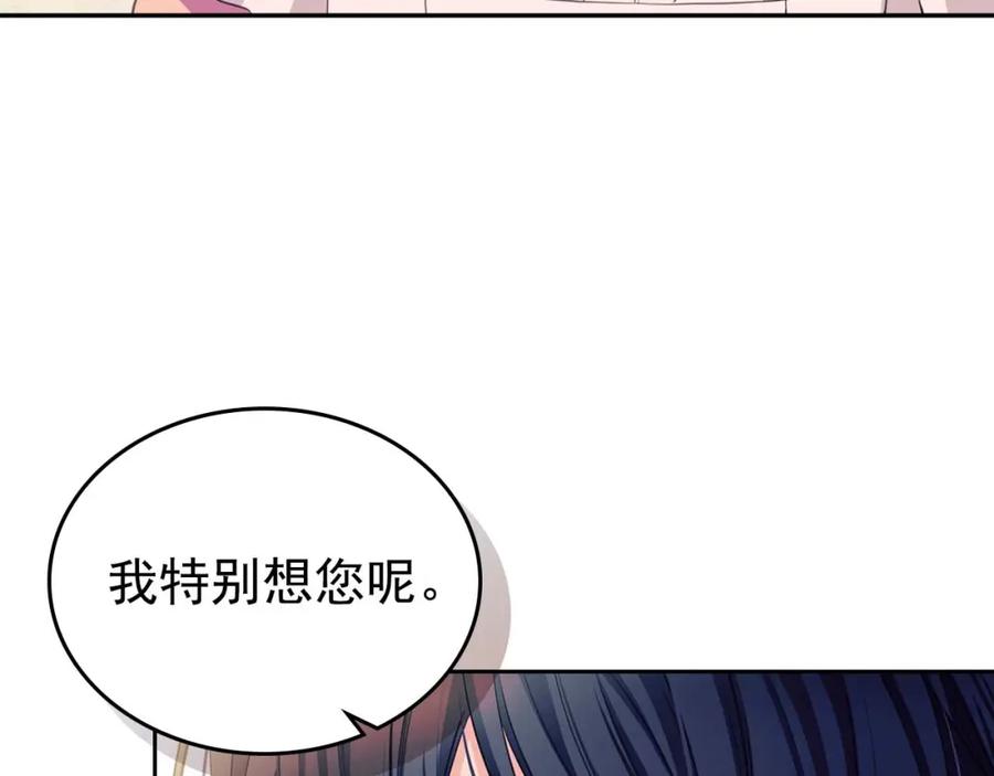 穿越成公爵家的女仆 第37话 我长大了，我等你 第60页