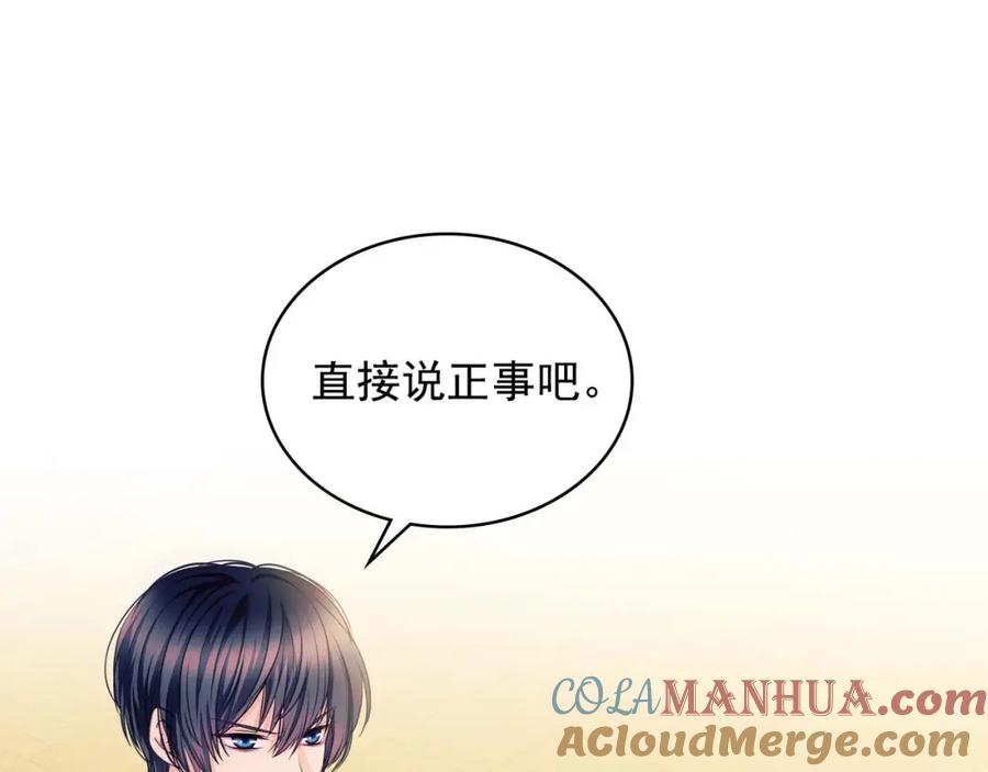 穿越成公爵家的女仆 第37话 我长大了，我等你 第5页