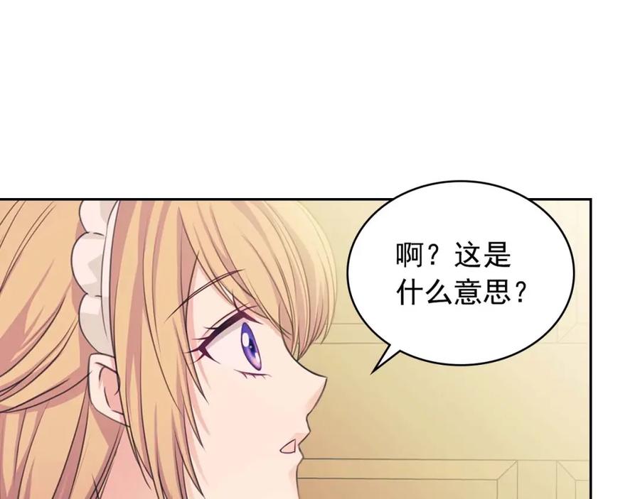 穿越成公爵家的女仆 第37话 我长大了，我等你 第102页