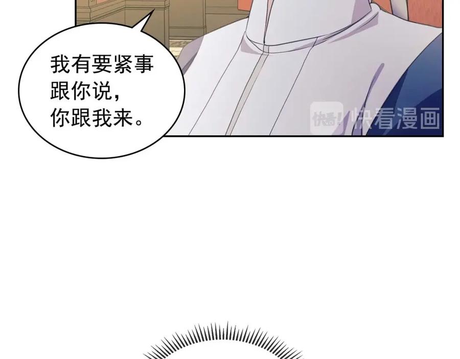 穿越成公爵家的女仆 第37话 我长大了，我等你 第163页