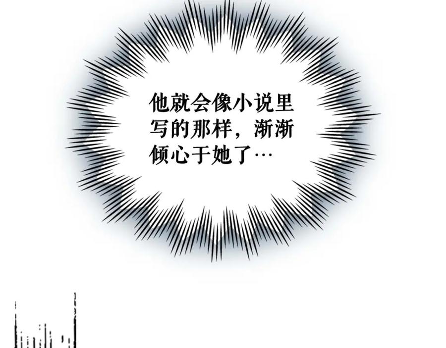 穿越成公爵家的女仆 第37话 我长大了，我等你 第152页