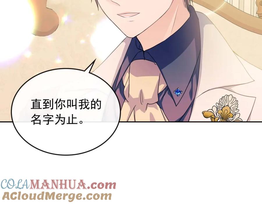 穿越成公爵家的女仆 第37话 我长大了，我等你 第129页