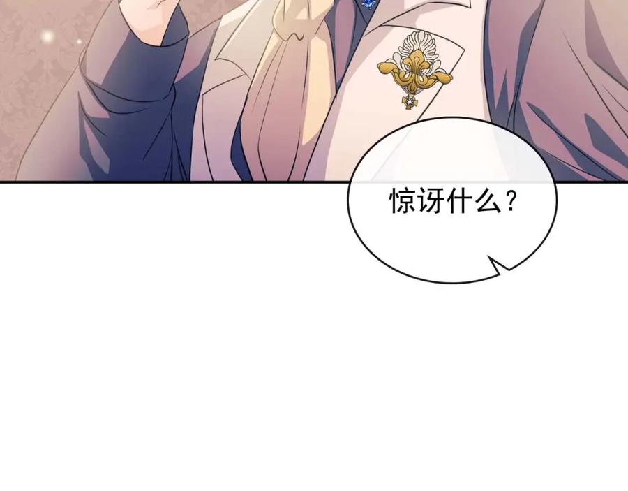 穿越成公爵家的女仆 第37话 我长大了，我等你 第66页