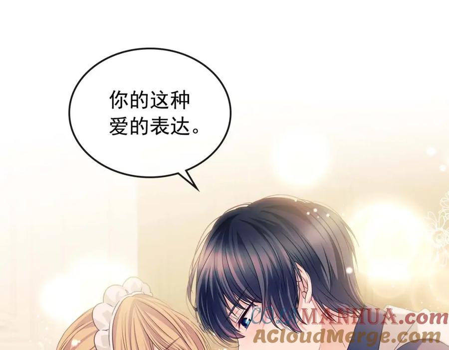 穿越成公爵家的女仆 第37话 我长大了，我等你 第69页