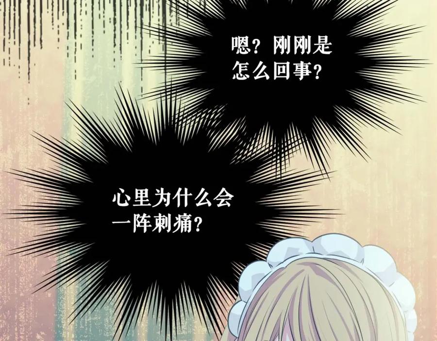穿越成公爵家的女仆 第37话 我长大了，我等你 第156页