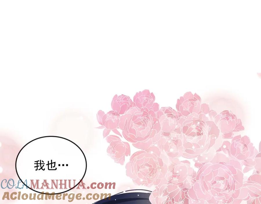 穿越成公爵家的女仆 第37话 我长大了，我等你 第81页
