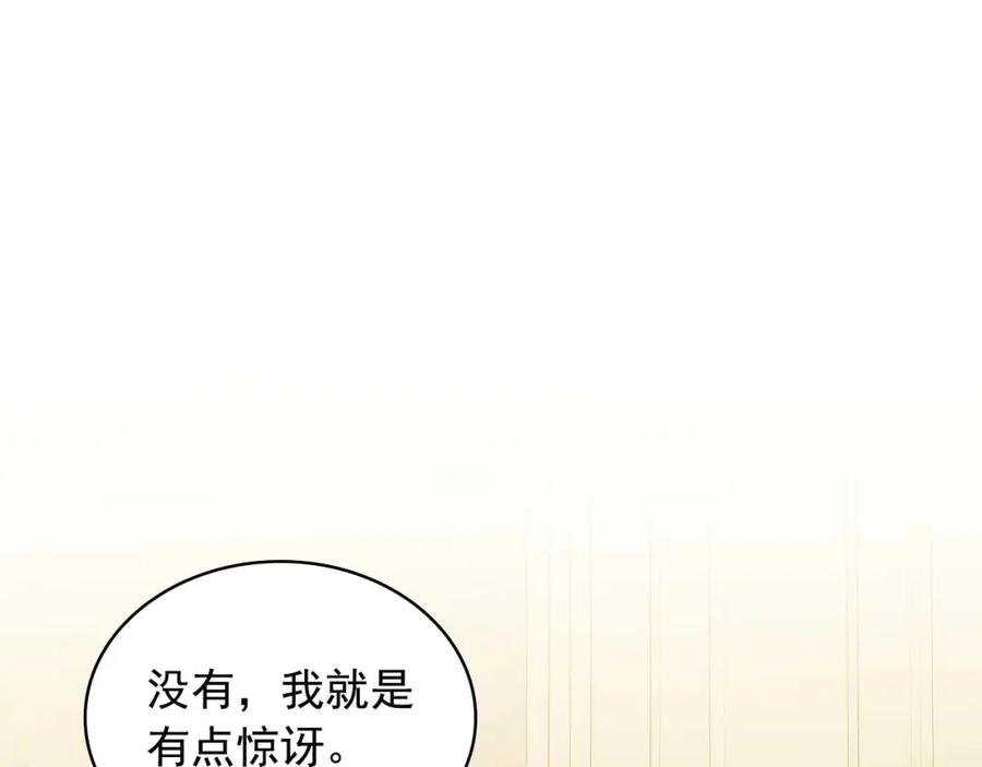 穿越成公爵家的女仆 第37话 我长大了，我等你 第64页