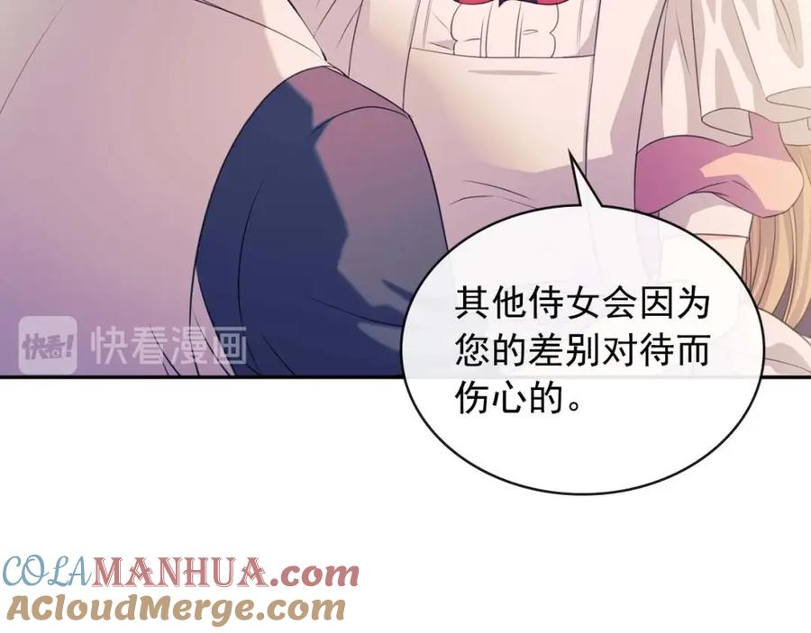 穿越成公爵家的女仆 第37话 我长大了，我等你 第41页