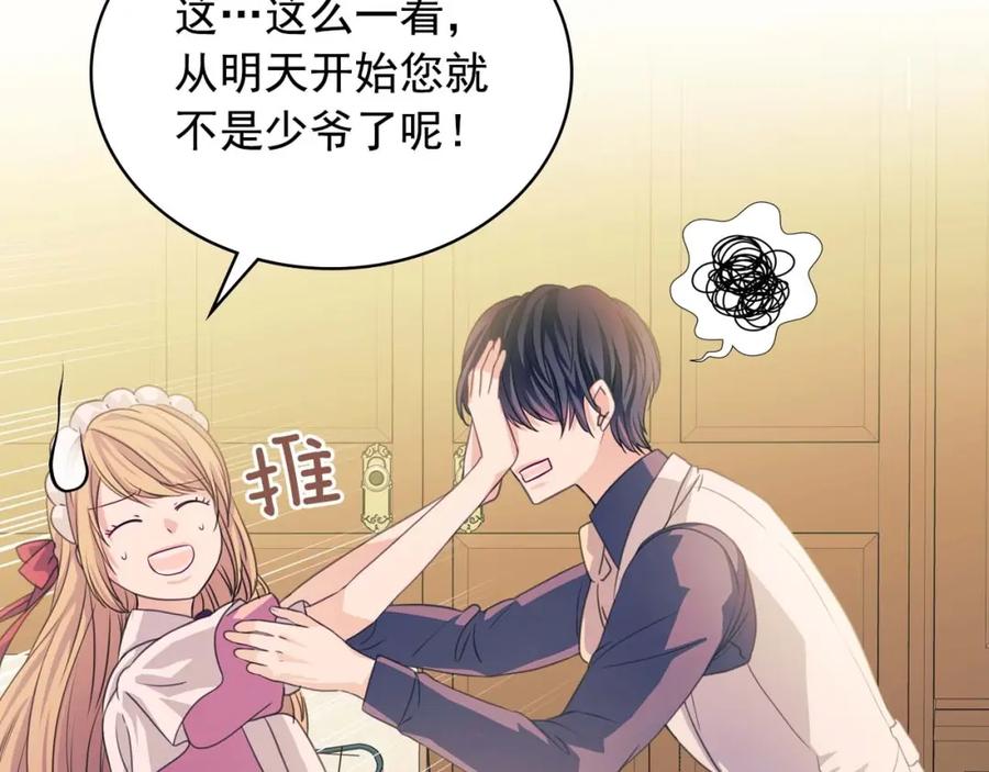 穿越成公爵家的女仆 第37话 我长大了，我等你 第99页