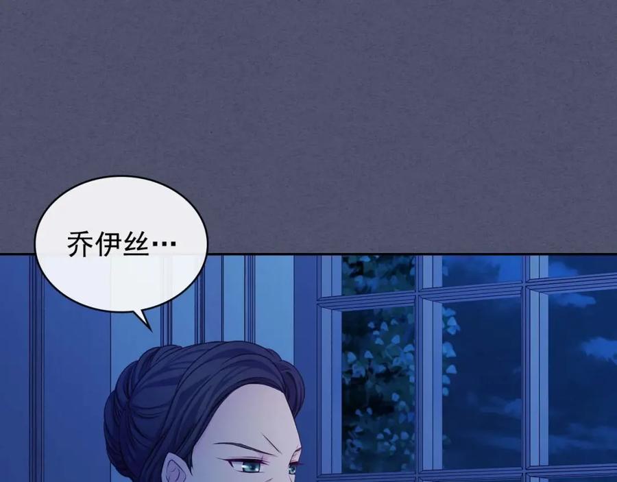 穿越成公爵家的女仆 第37话 我长大了，我等你 第31页