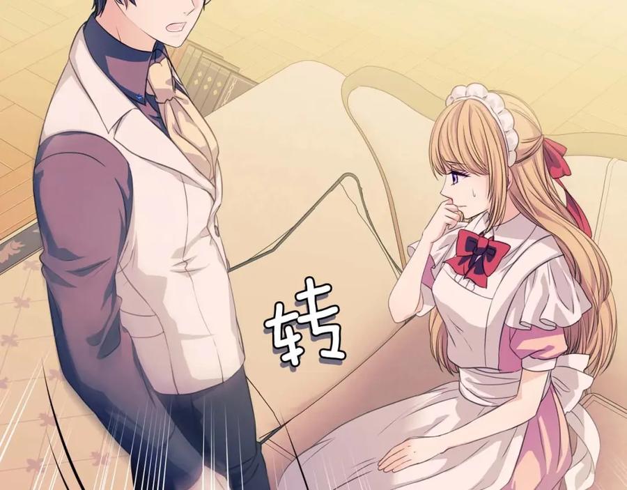穿越成公爵家的女仆 第37话 我长大了，我等你 第6页