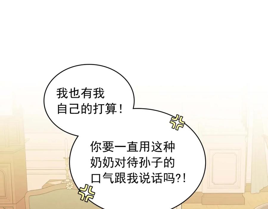 穿越成公爵家的女仆 第37话 我长大了，我等你 第48页