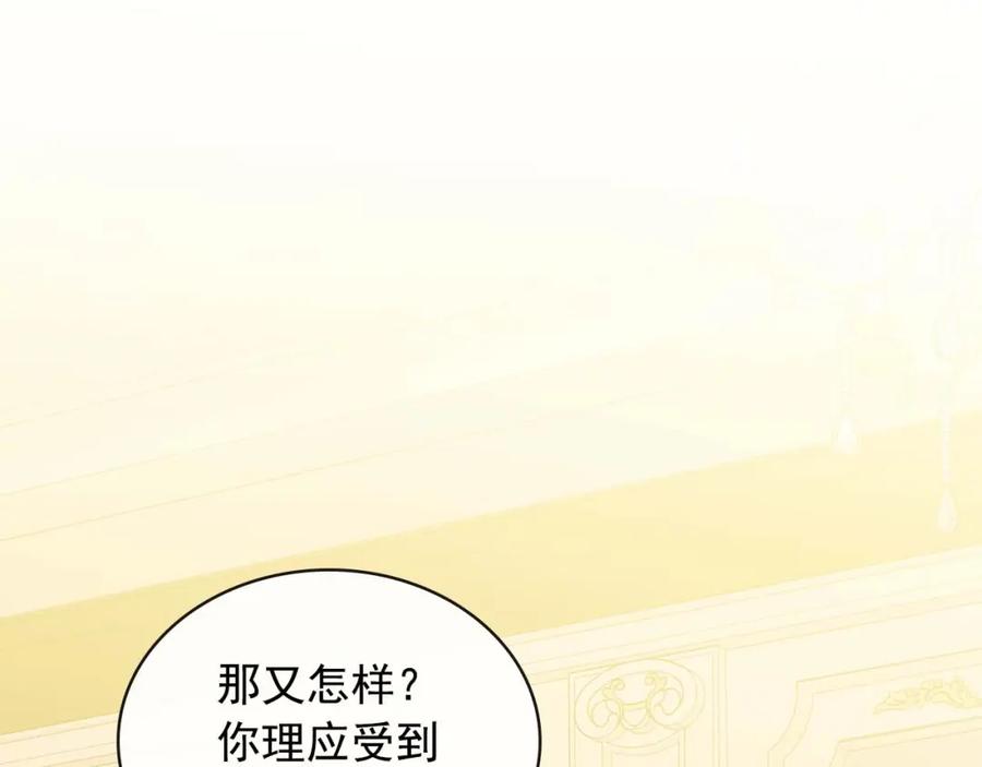 穿越成公爵家的女仆 第37话 我长大了，我等你 第39页