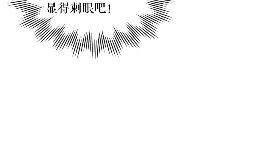 穿越成公爵家的女仆 第37话 我长大了，我等你 第15页