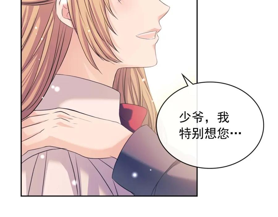 穿越成公爵家的女仆 第37话 我长大了，我等你 第80页