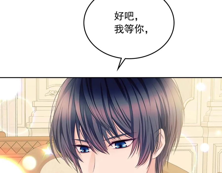 穿越成公爵家的女仆 第37话 我长大了，我等你 第128页