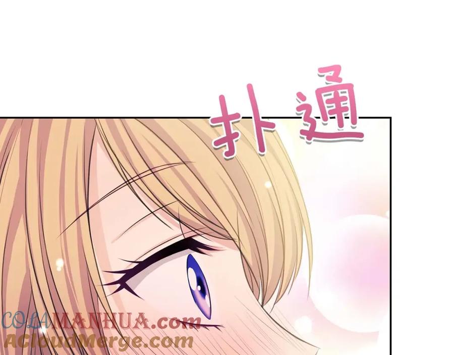 穿越成公爵家的女仆 第37话 我长大了，我等你 第85页