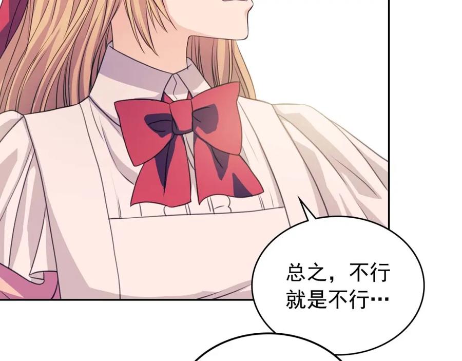 穿越成公爵家的女仆 第37话 我长大了，我等你 第127页