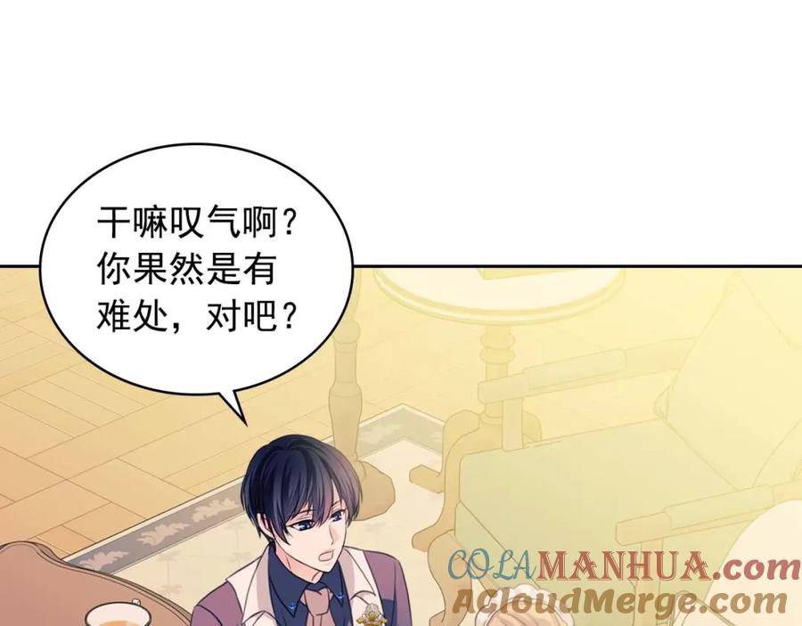 穿越成公爵家的女仆 第37话 我长大了，我等你 第37页