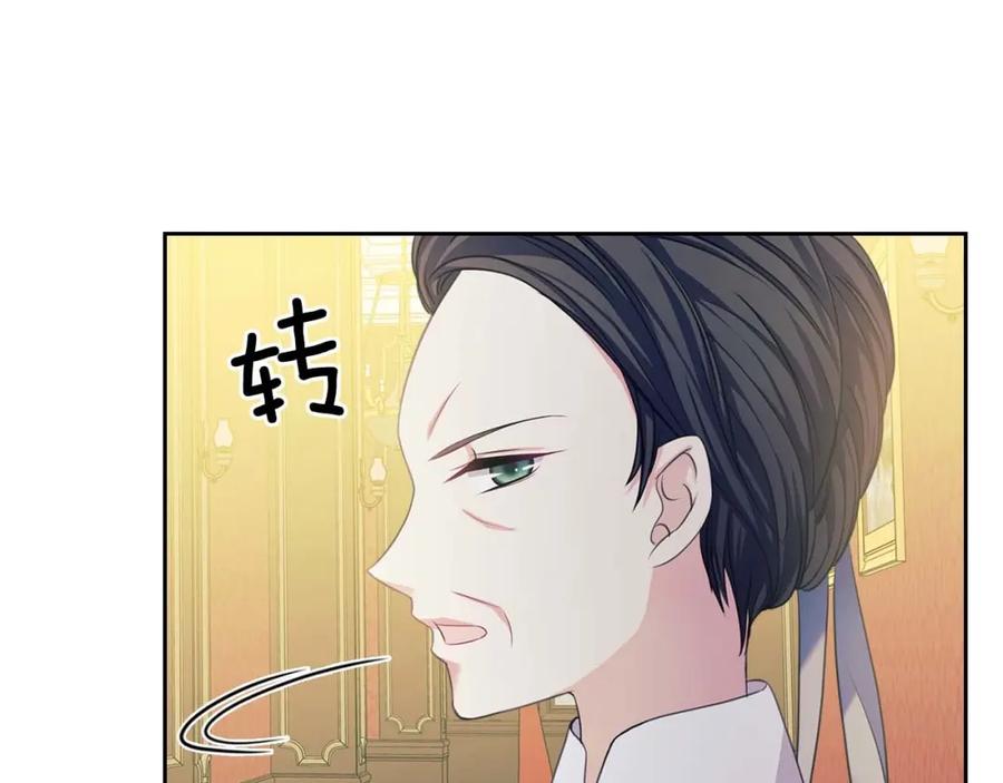 穿越成公爵家的女仆 第37话 我长大了，我等你 第162页