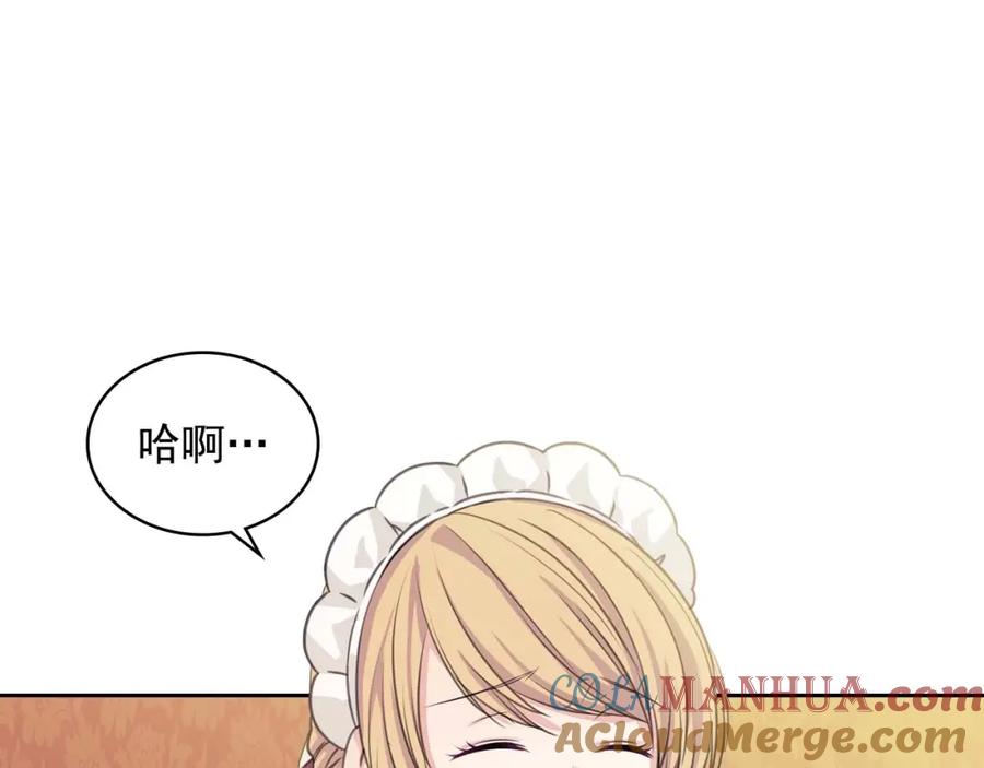 穿越成公爵家的女仆 第37话 我长大了，我等你 第137页