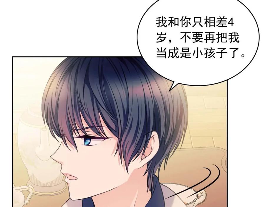 穿越成公爵家的女仆 第37话 我长大了，我等你 第51页