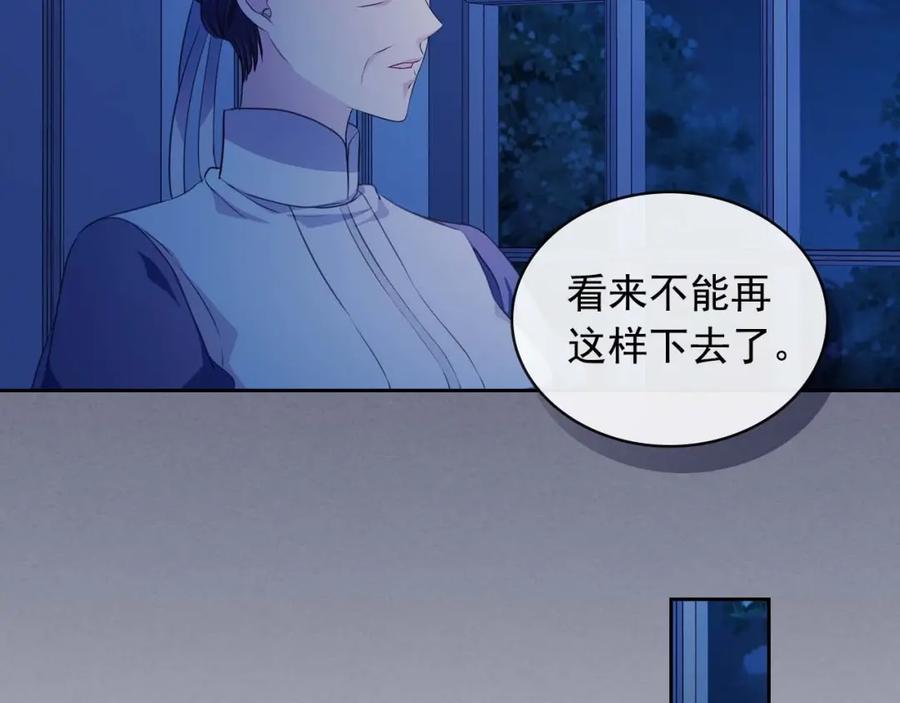穿越成公爵家的女仆 第37话 我长大了，我等你 第32页
